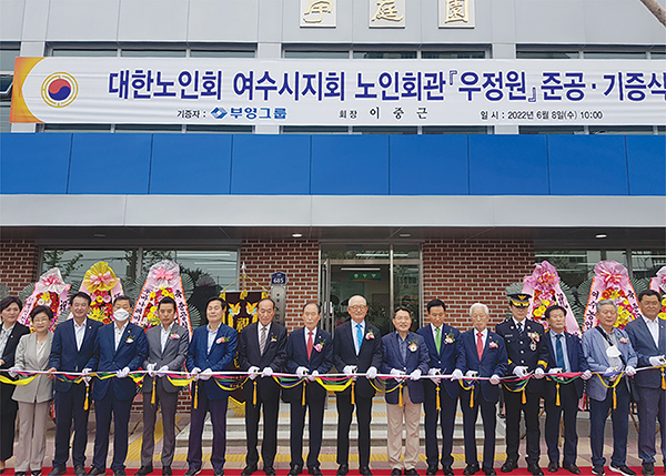 김명남 전남 여수시지회장이 지회 회관 준공식에서 여수시장, 전남연합회장 등 내빈들과 테이프커팅을 하고 있다. 설계부터 취득세 납부에 이르기까지 숱한 어려움을 슬기롭게 극복하고 결실을 봐 노인회장으로서의 능력과 리더십을 인정받았다.