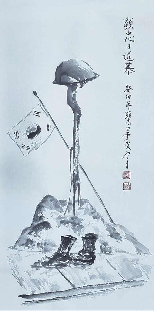 그림=안창수 화백