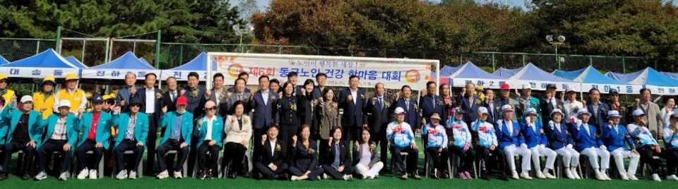 제6회 동구 노인 건강 한마음 대회 참석자들이 내빈과 함께 파이팅을 외치고 있다.