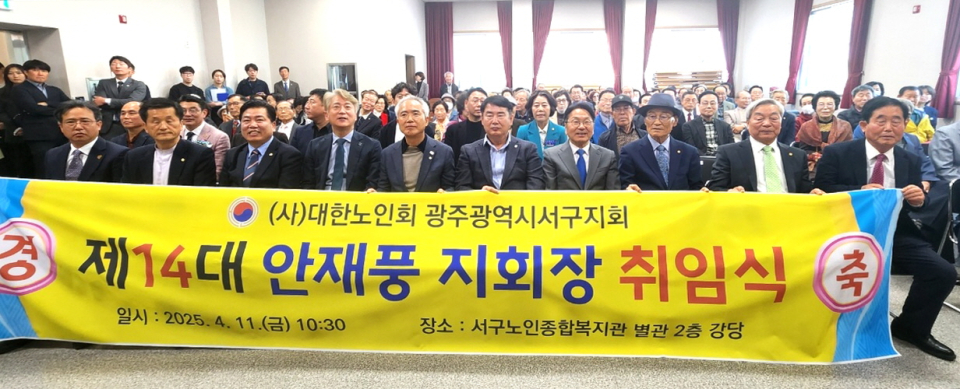 사진 오른쪽 두번째부터 안재풍 지회장, 정광영 연합회장, 강기정 시장, 이정선 교육감, 양부남 국회의원, 김이강 서구청장