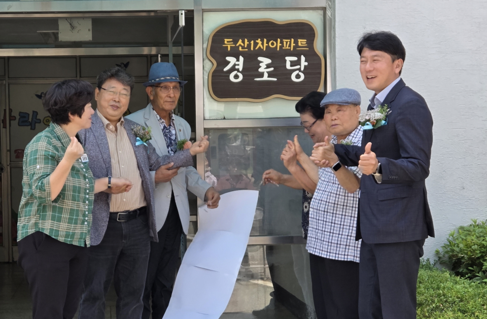 광산구지회 첨단2동 두산아파트경로당이 전국 모범경로당에 선정되어 현판식으 개최했다.