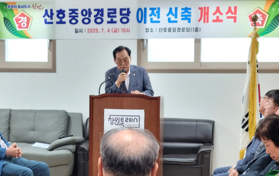 창원시 마산지회 산호중앙경로당 개소식에서 김구수 지회장이 축사를 하고 있다.