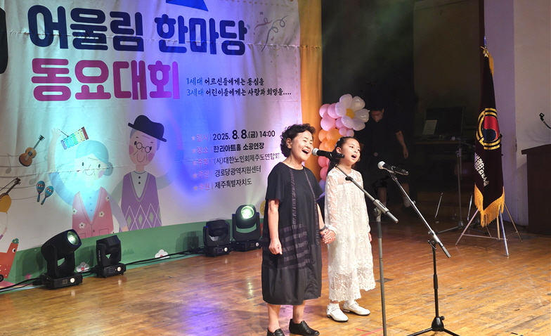 ‘빗자루 여행’을 불러 대상을 받은 월성경로당 변시온, 김예슬 팀