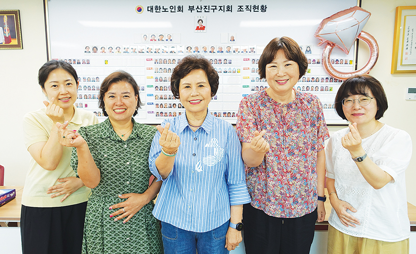 안남연 부산진구지회장(사진 중앙)이 직원들과 단합의 포즈를 취했다. 안 지회장 오른쪽이 박현미 사무국장.