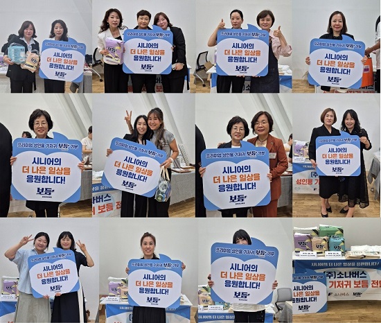 강원여성경영인협회-소나버스, 춘천지역 요양시설에 '보듬 기저귀' 기부 - 뉴스 썸네일 이미지