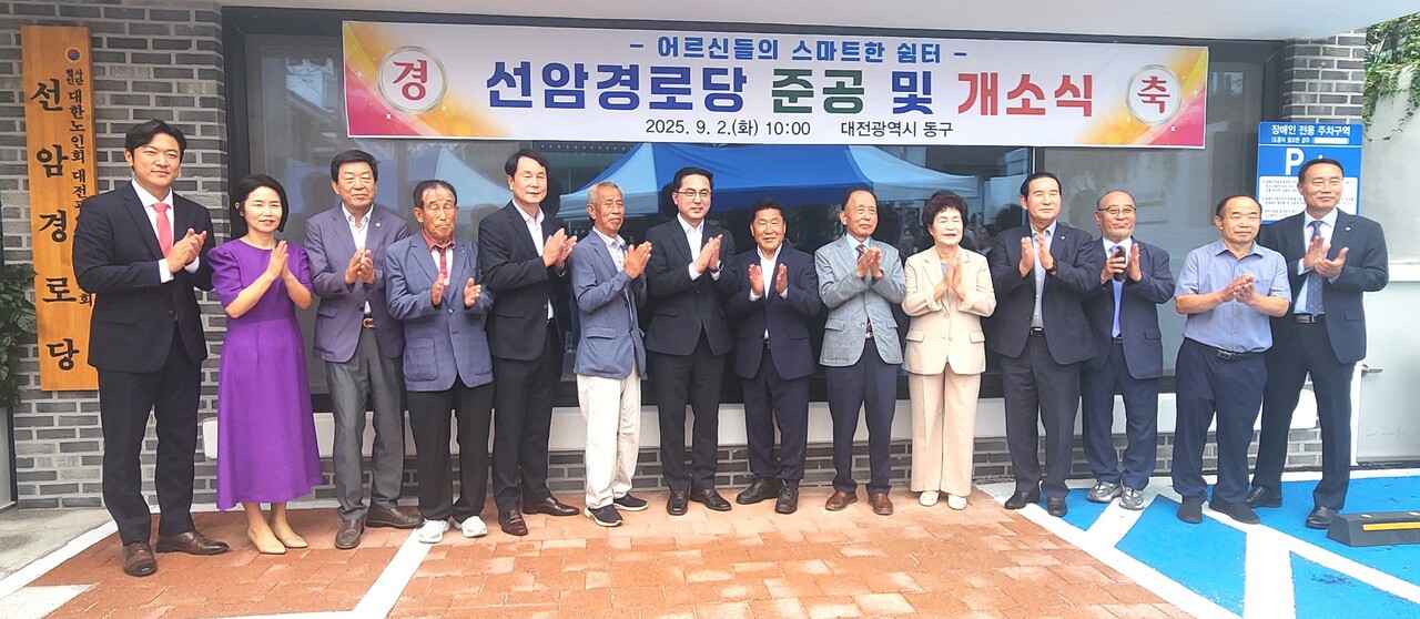 대전 동구지회가 선임경로당 개소식을 개최하고 기념촬영을 하고 있다. 오른쪽에서 여섯 번째 박헌철 지회장.