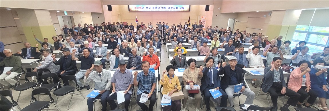 충북연합회 경로당 임원 역량강화교육에서 참석자들이 화이팅을 외치고 있다. 