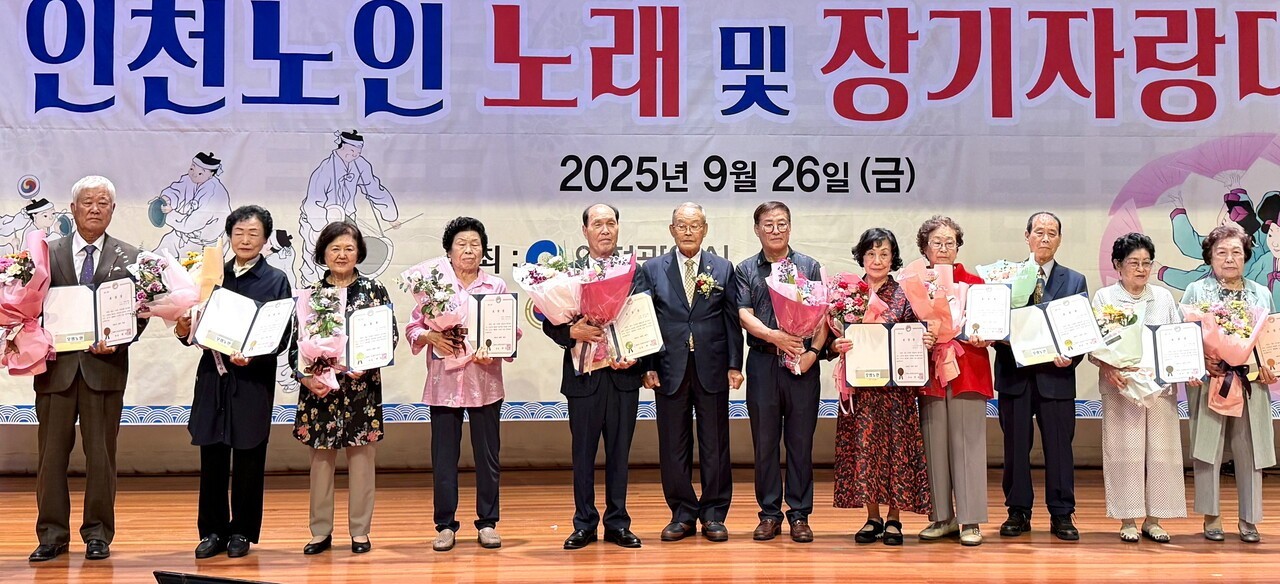 ‘제29회 노인의날 및 경로의달’ 기념식에서 박용렬 인천연합회장(왼쪽에서 여섯 번째)이 연합회장상 수상자들과 기념촬영을 하고 있다. 