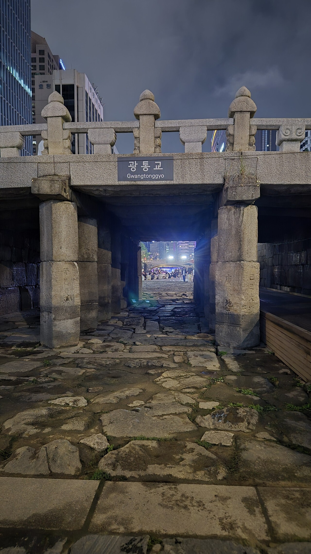 서울 청계천 다리 중 하나인 광통교.