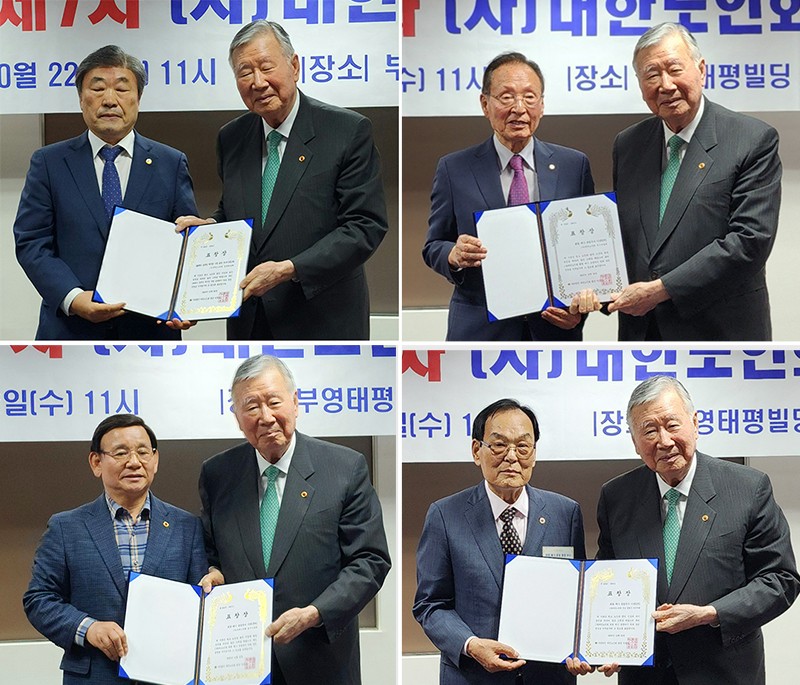 '회원 배가 운동' 평가에서 종합  우수로 선정된  연합회ㆍ지회 지도자들이 이중근 회장에게서 각각 표창장을 받고 함께 기념촬영을 했다.  사진 왼쪽 위부터 시계 방향으로 1위 신희범 경남연합회장, 2위 문우택 부산연합회장, 3위 김구수 창원시 마산지회장, 장려기관 박승열 울산연합회장.