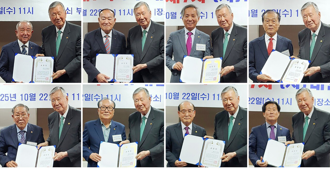 이중근 회장에게서 '회원 배가 운동' 정회원 우수 표창장을 받은 연합회장과 지회장. 위 사진 왼쪽부터 이건실 강원연합회장, 정양수 전남연합회장, 정문한 경남 남해군지회장, 이학동 경남 함안군지회장. 아래 사진 왼쪽부터 안규탁 경남 사천시지회장, 차동진 울산 울주군지회장, 유종우 강원 원주시지회장, 김영수 전남 순천시지회장.