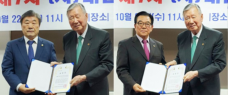 이중근 회장으로부터 'UN데이 공휴일 재지정 서명' 우수기관 표창장을 받고 기념촬영을 한 신희범 경남연합회장(왼쪽 사진), 임헌우 경기연합회장(오른쪽 사진). 