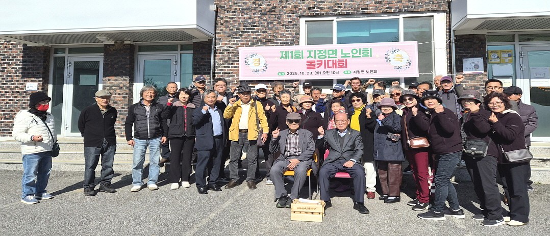 원주 지정면분회 몰키대회에서 참석자들이 기념촬영을 하고 있다. 앞줄 왼쪽에서 두 번째 유종우 지회장. 