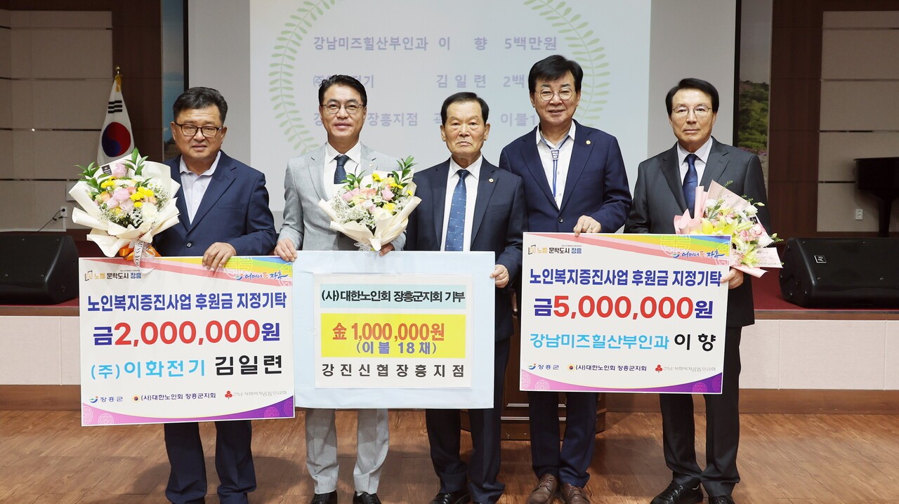 이날 장흥군지회 후원금을 전달식도 열렸다. 사진 오른쪽 세번째부터 김정오 지회장, 김성 군수.