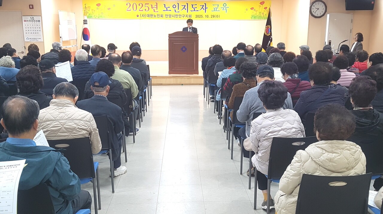 강철근 지회장이 노인지도자교육에서 인사말을 하고 있다. 