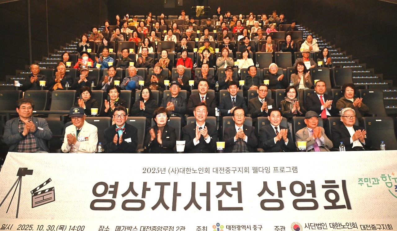 영상자서전 상영회 참여자들이 기념촬영을 하고 있다. 오른쪽 네번째부터 이인상 지회장, 김제선 구청장 