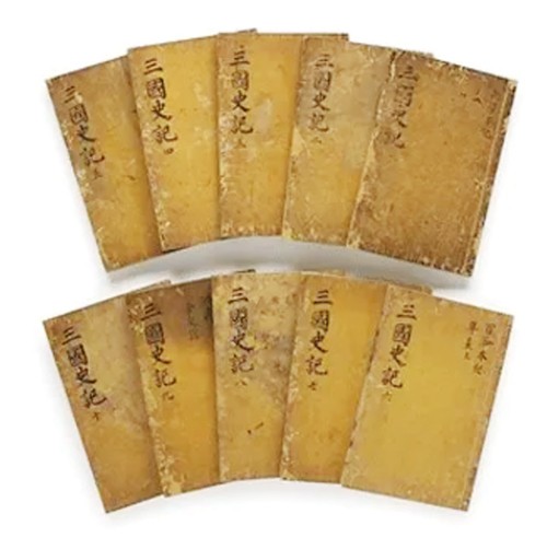 김부식의 삼국사기. 국보로 지정돼 있다.