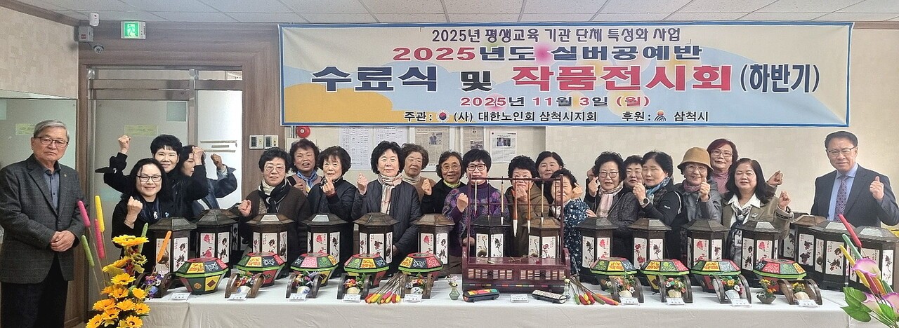 2025년 실버공예반 참여 학생들이 수료식 및 작품전시회에서 기념촬영을 하고 있다. 