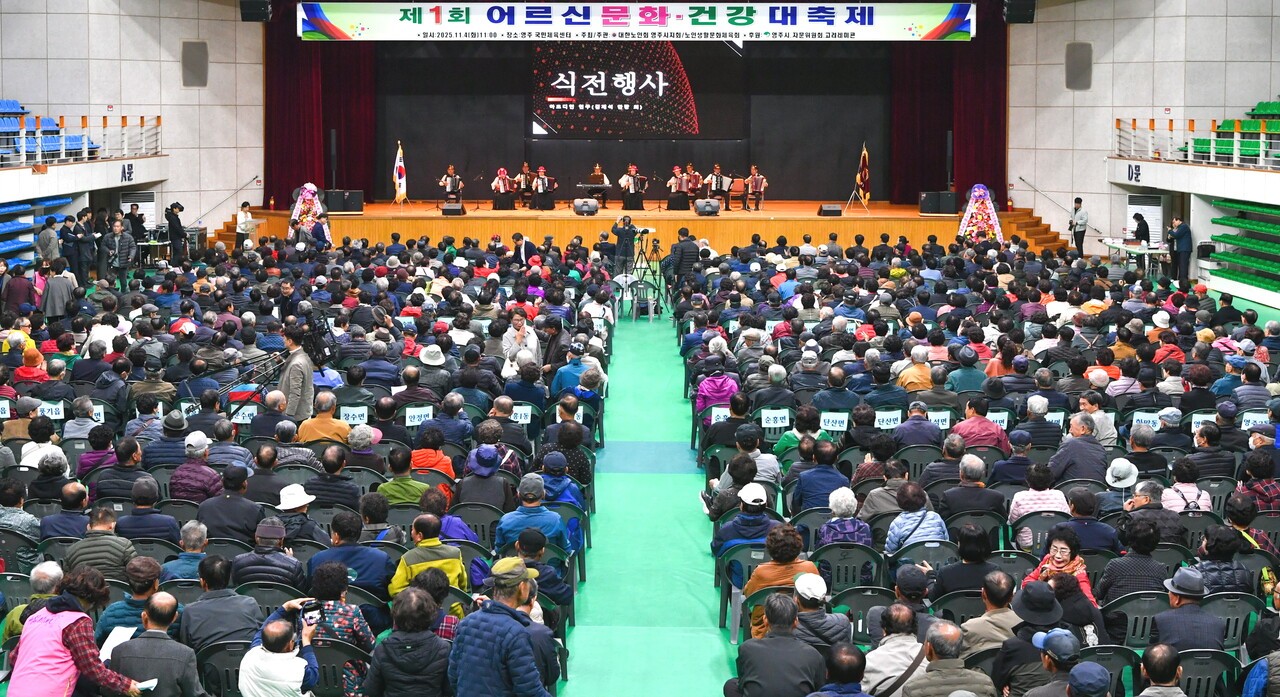 어르신 문화·건강 대축제에서 식전공연이 펼쳐지고 있다.