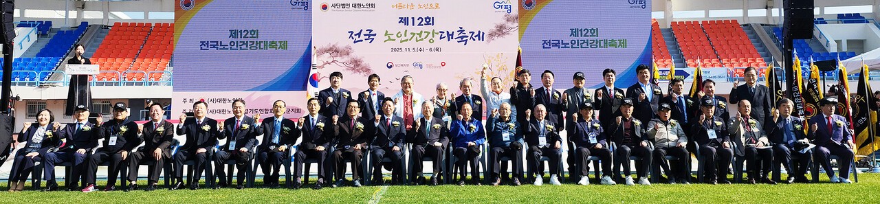 이중근 대한노인회장과 전국 연합회장, 내빈이 기념촬영을 하고 있다.