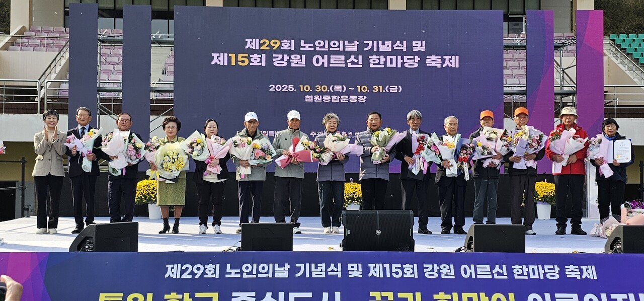 강원특별자치도가 주최한 제29회 노인의날 기념식에서 도지사상을 받은 수상자들이 기념촬영을 했다.