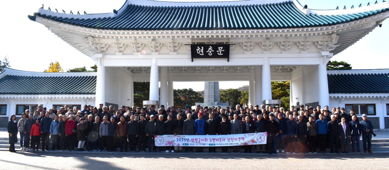 현충문 앞에서 기념촬영을 하고 있는 모범경로당회장단