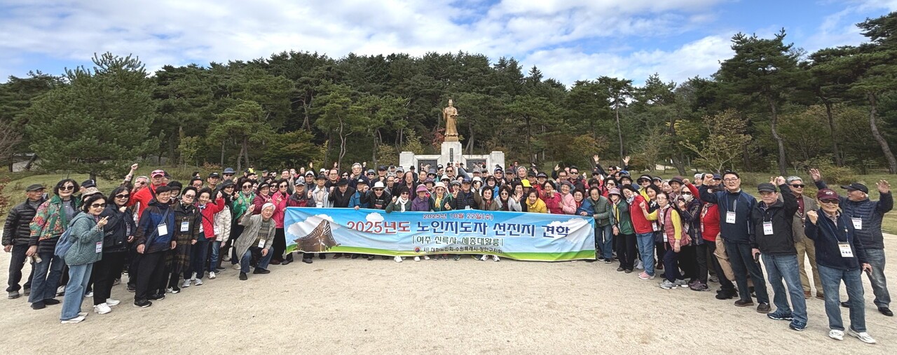 노인지도자들이 영릉을 방문해 기념촬영을 하고 있다. 