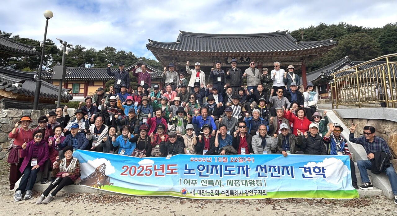 신륵사를 방문한 노인지도자들