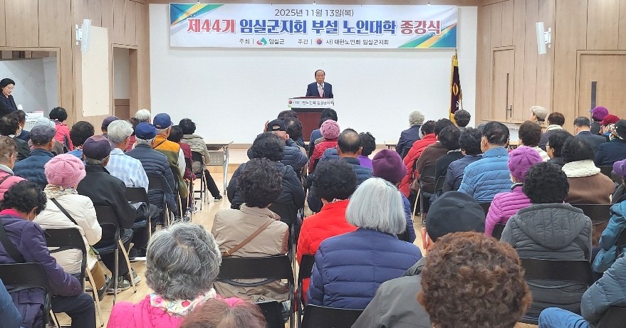 이강년 지회장이 노인대학 종강식에서 인사말을 하고 있다. 