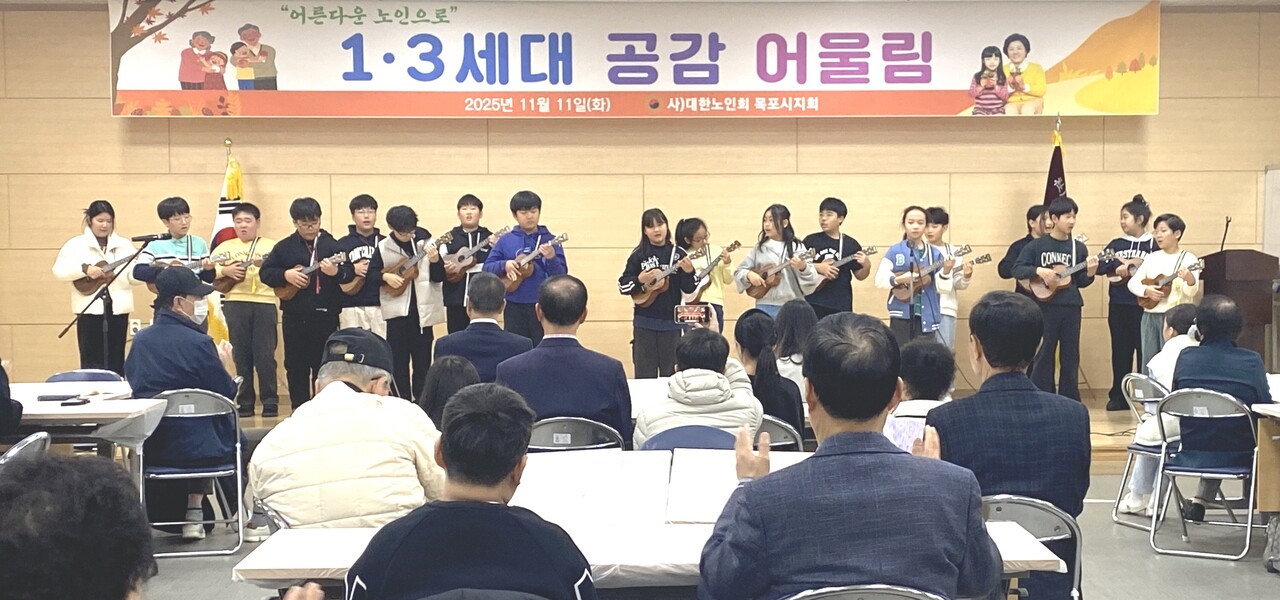 우쿨렐레 공연을 펼치고 있는 학생들.