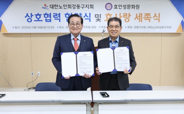 김성태 지회장(왼쪽)과 김재성 원장(오른쪽)이 협약식에서 기념촬영을 하고 있다 .