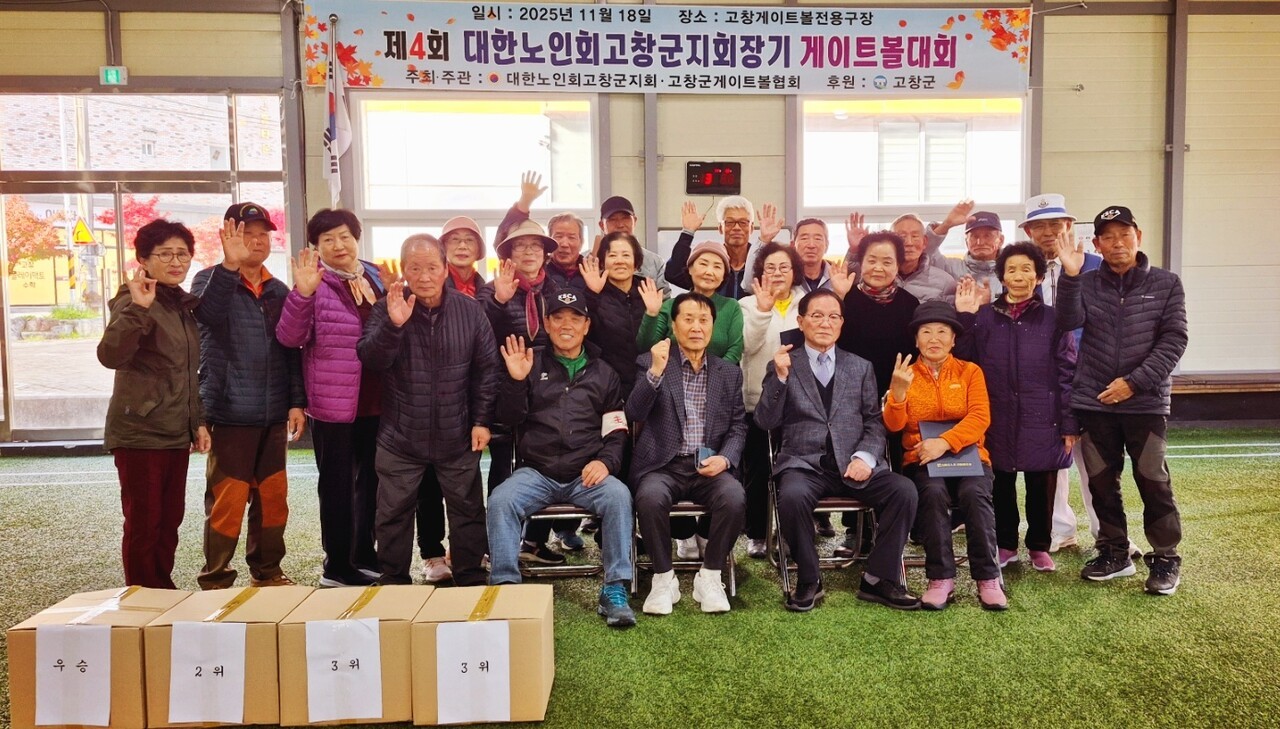 지회장기 게이트볼대회 내빈과 관계자들이 기념촬영을 하고 있다. 