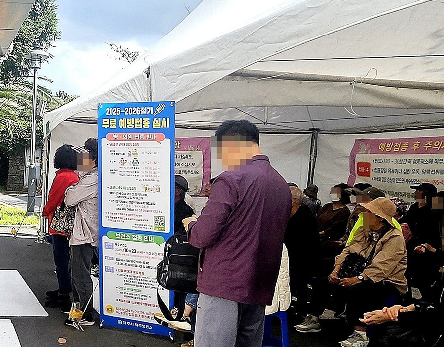 제주 제주시 도남동 제주시보건소의 독감 (인플루엔자) 예방 접종 대기줄. 사진=연합뉴스