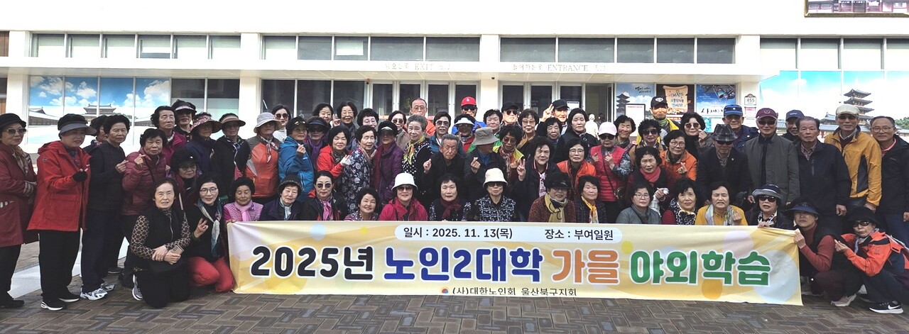 기념촬영을 하고 있는 노인2대학 학생들