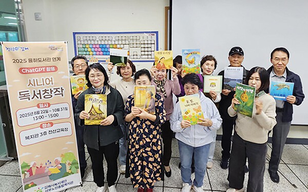 자신이 쓴 동화책을 들고 기념촬영을 하는 경남 김해서부노인종합복지관 어르신들의 모습.