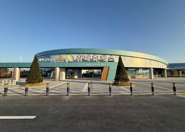 김제휴게소 새만금 방향 외부 전경.(사진=풀무원푸드앤컬처 제공)
