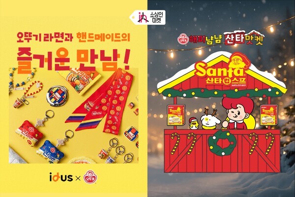 소싱인마켓 포스터 (사진=오뚜기)