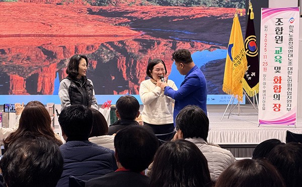 전국 취업지원센터 직원들의 화합을 위한 행사가 열렸다.