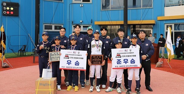 제3회 선수협회장기 리틀&여자야구대회 리틀야구부문 수상 (사진=컴투스)