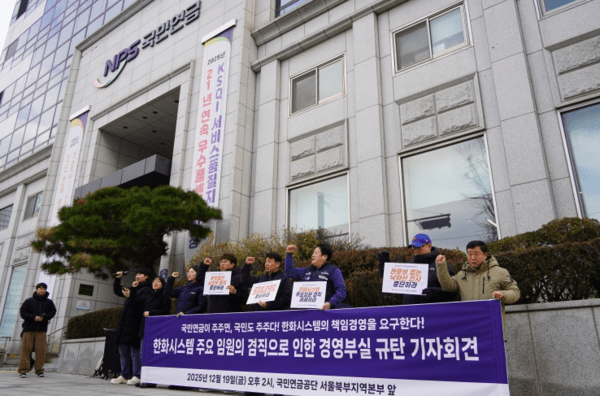 "알짜는 에어로, 부담은 시스템"? 한화시스템 노조, '겸직 경영' 정면 비... - 뉴스 썸네일 이미지