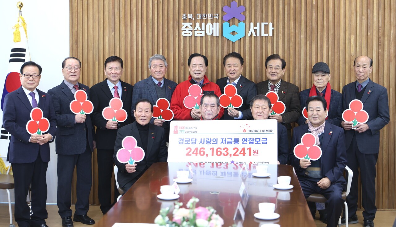 충북연합회가 충북도청에서 성금 2억4600여만원을 기탁했다. 뒷줄 왼쪽부터 연훈흠 증평군지회장, 이덕홍 단양군지회장, 장양원 음성군지회장, 유동빈 옥천군지회장, 이민성 회장, 김태흠 지사, 이명식 연합회장, 권영주 청주시 상당서원구지회장, 이상희 충주시지회장.아랫줄 왼쪽부터 경한호 괴산군지회장, 한종수 청주시 흥덕청원구지회장, 최동수 제천시지회장, 양무웅 영동군지회장.&nbsp;&nbsp;