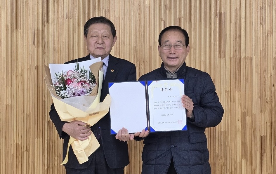 대한노인회 제19대 충북 제천시지회장에 최동수 현 지회장 재선 - 뉴스 썸네일 이미지