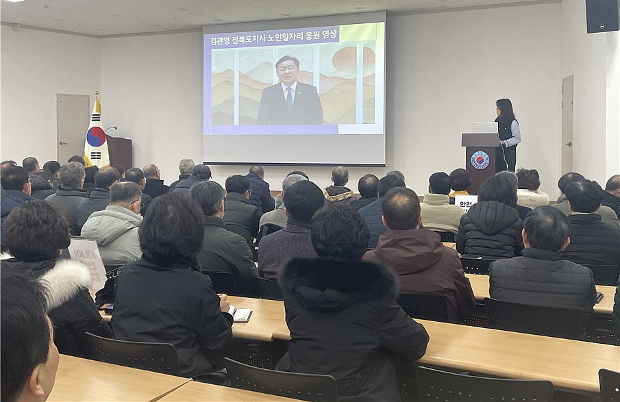 대한노인회 전북연합회, 2026년 역량활용사업 참여자 교육후 10개월간 활... - 뉴스 썸네일 이미지