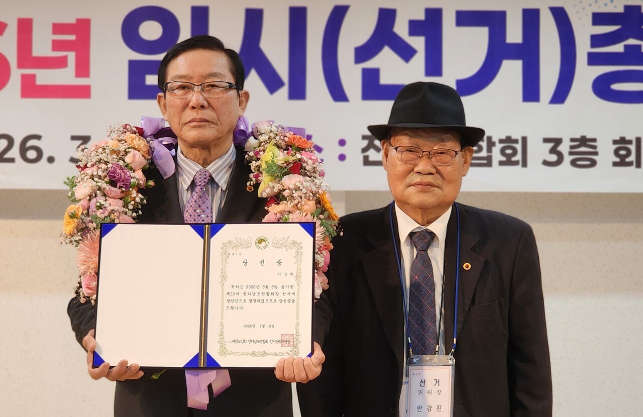 대한노인회 제16대 전남연합회장에 이상계 전 나주시지회장 당선 - 뉴스 썸네일 이미지