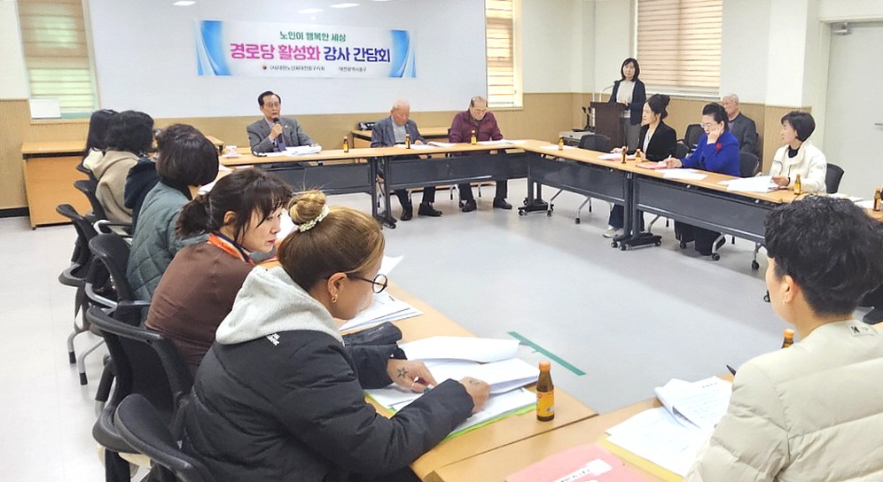 대한노인회 대전 중구지회, 경로당 활성화 프로그램 강사 간담회 개최