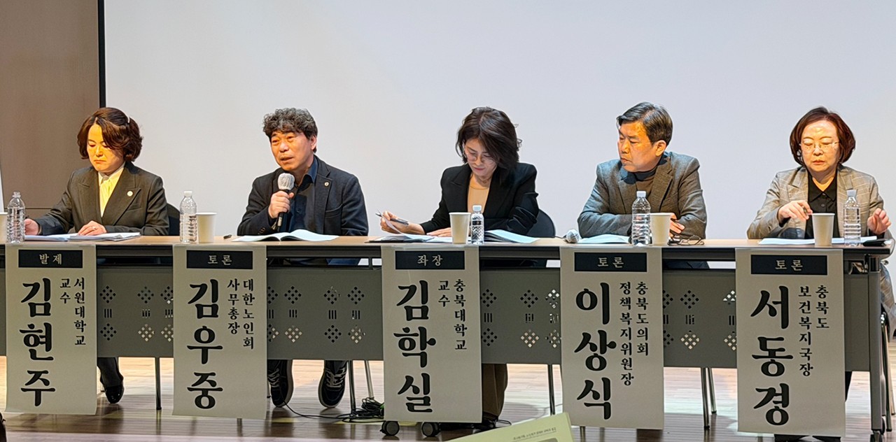 김우중 대한노인회 사무총장(왼쪽 두 번째)이 토론회에서 의견을 발표하고 있다.