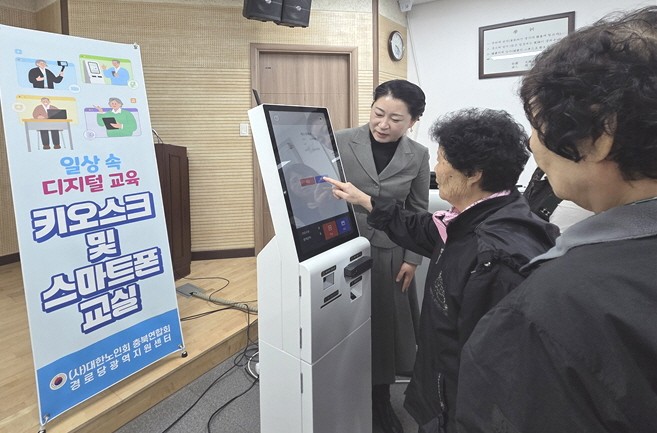충북연합회가 ‘키오스크 및 스마트폰 교실’을 실시했다.&nbsp;