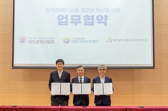 신협, 청각장애인 AI 기반 의사소통 ‘손소리온' 도입