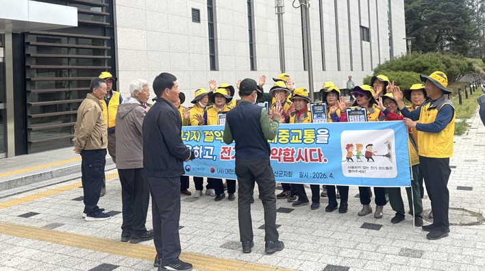 대한노인회 충남 금산군지회, 에너지 절약 및 차량 5부제 실천 캠페인 ... - 뉴스 썸네일 이미지