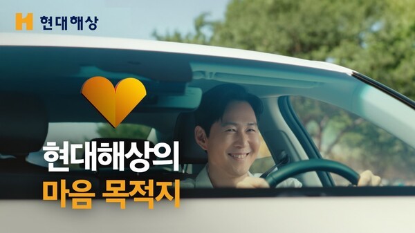 현대해상 이정재 신규 광고 관련 이미지